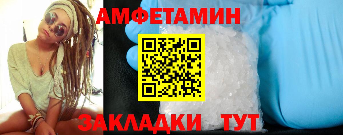 Нижнеудинск  Amphetamine VHQ  АМФ  Вход с VPN 