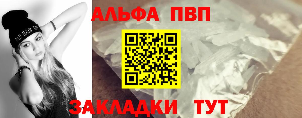 Alpha PVP  купить наркотик  А ПВП СК КРИС  А ПВП VHQ  Вход с VPN  Нижнеудинск  A-PVP СК 