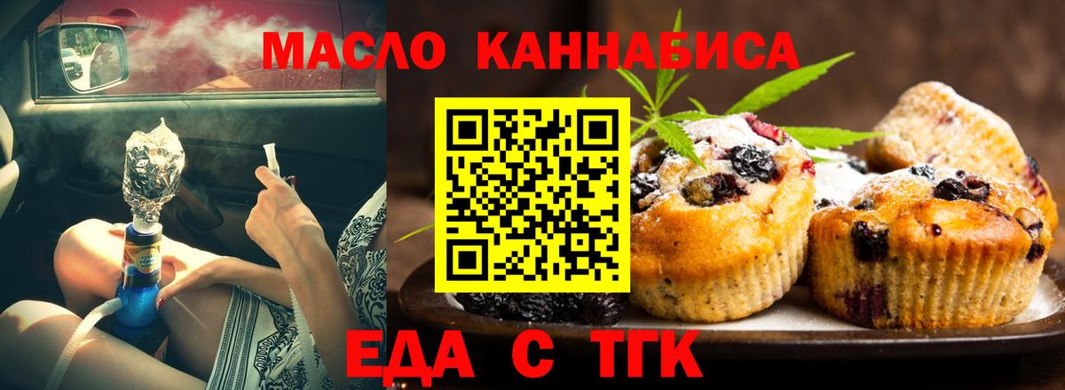 Нижнеудинск  Canna-Cookies марихуана  Вход с VPN 