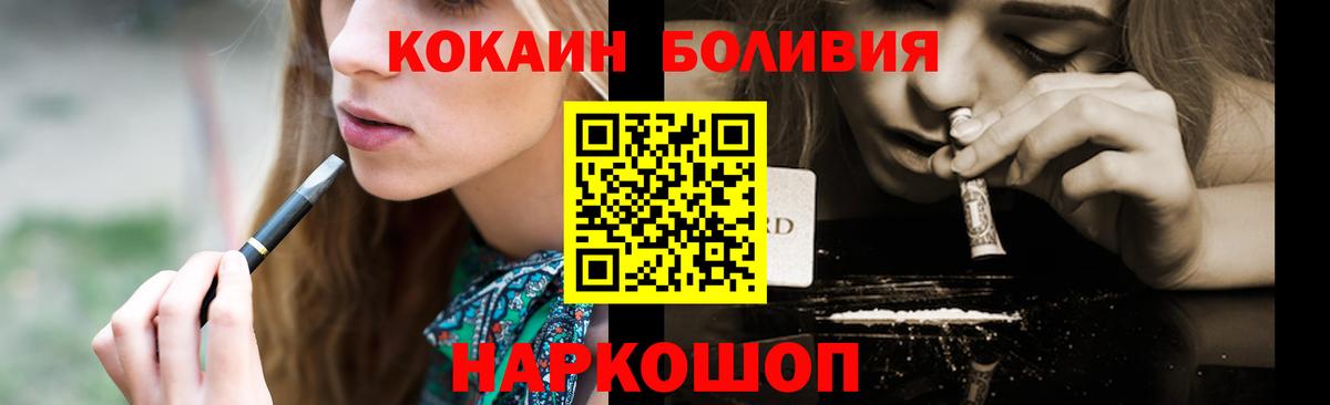 COCAIN 99%  хочу наркоту  Нижнеудинск  Вход с VPN  Кокаин Колумбийский 