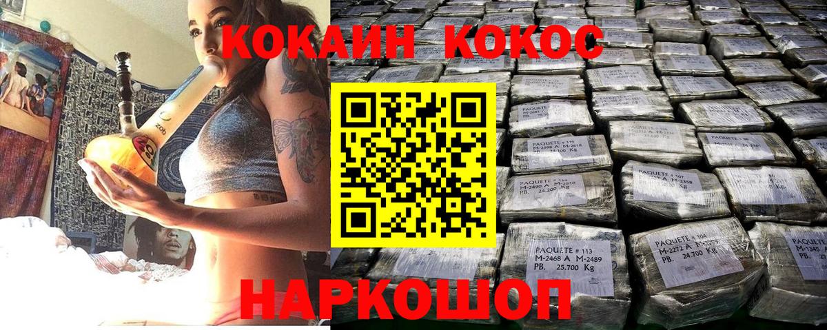 Cocaine Боливия Нижнеудинск