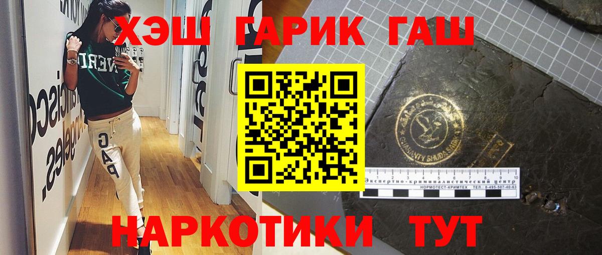 Гашиш Изолятор  Гашиш  Нижнеудинск  Вход с VPN  ГАШ гашик 