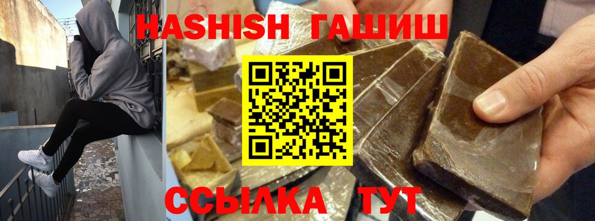 Гашиш Изолятор Нижнеудинск