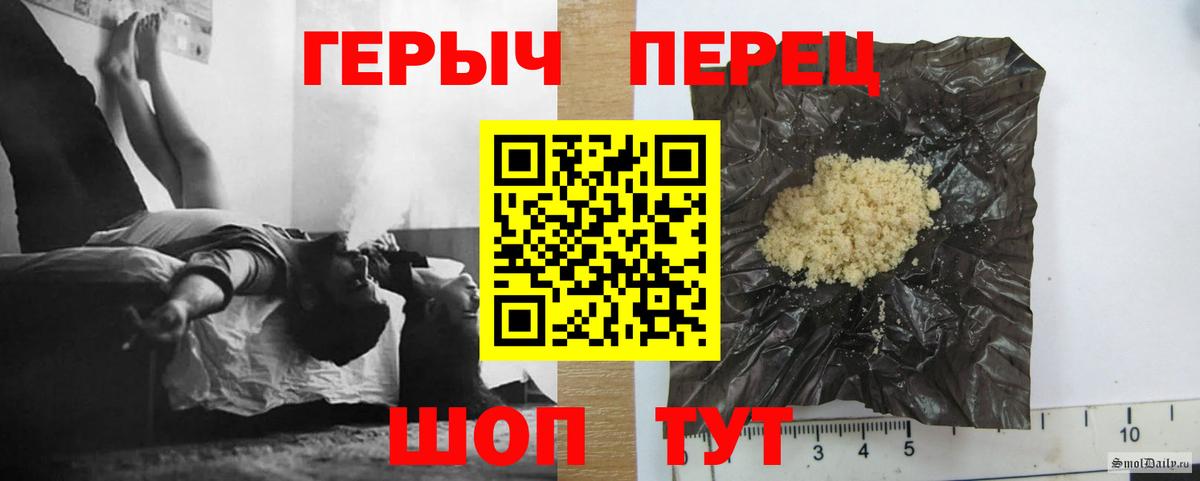Нижнеудинск  ГЕРОИН  Вход с VPN  Героин Афган 