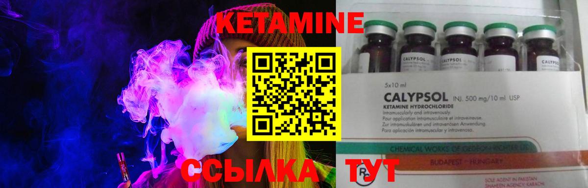 Кетамин ketamine Нижнеудинск