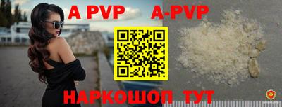 apvp Бузулук
