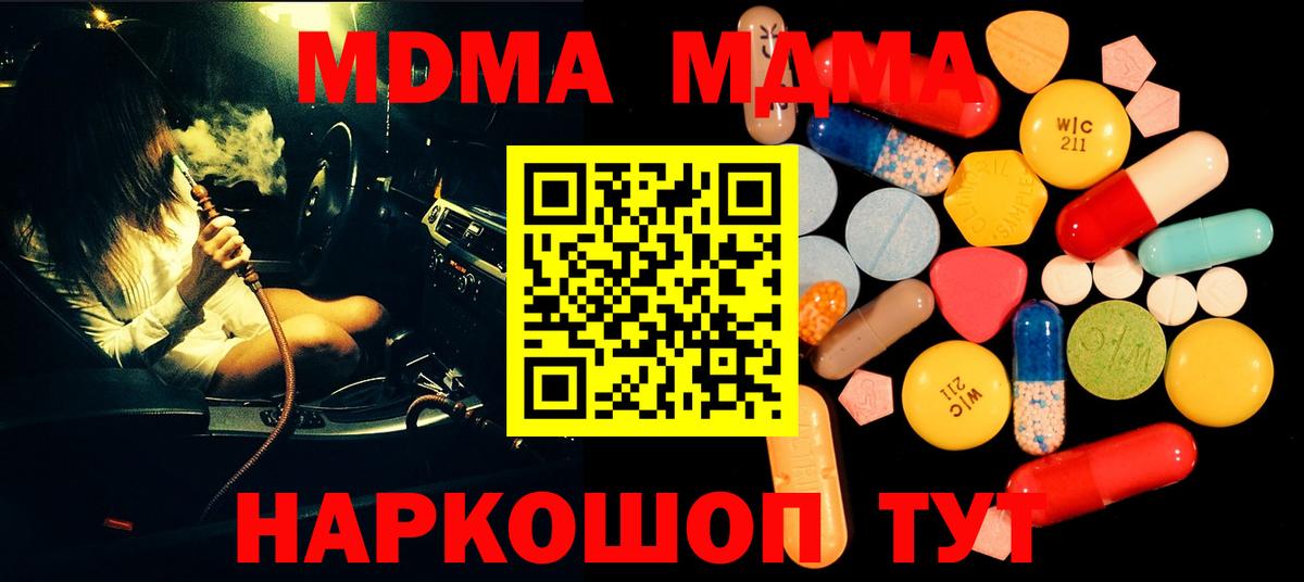 MDMA молли Нижнеудинск