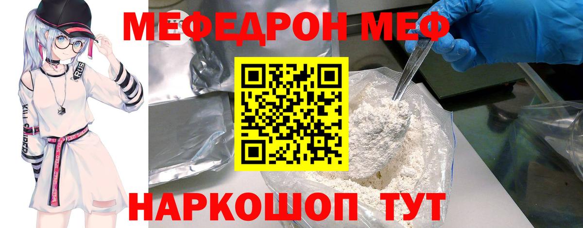 Нижнеудинск  Мефедрон мука  Мефедрон  Вход с VPN 