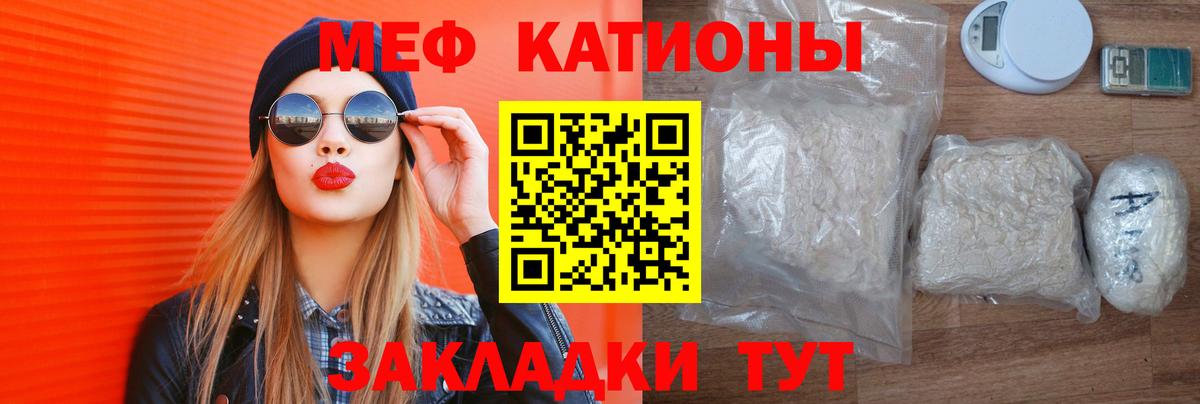 Мефедрон кристаллы Нижнеудинск