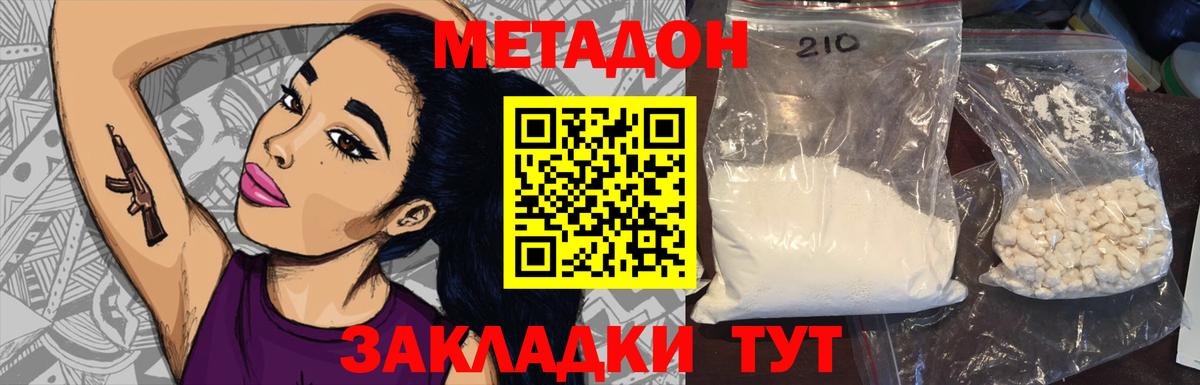 Нижнеудинск  Метадон VHQ  МЕТАДОН methadone  Вход с VPN 
