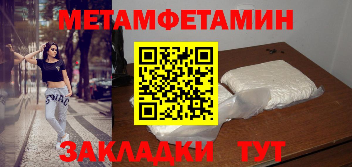 Нижнеудинск  Метамфетамин  Вход с VPN  Первитин Декстрометамфетамин 99.9% 