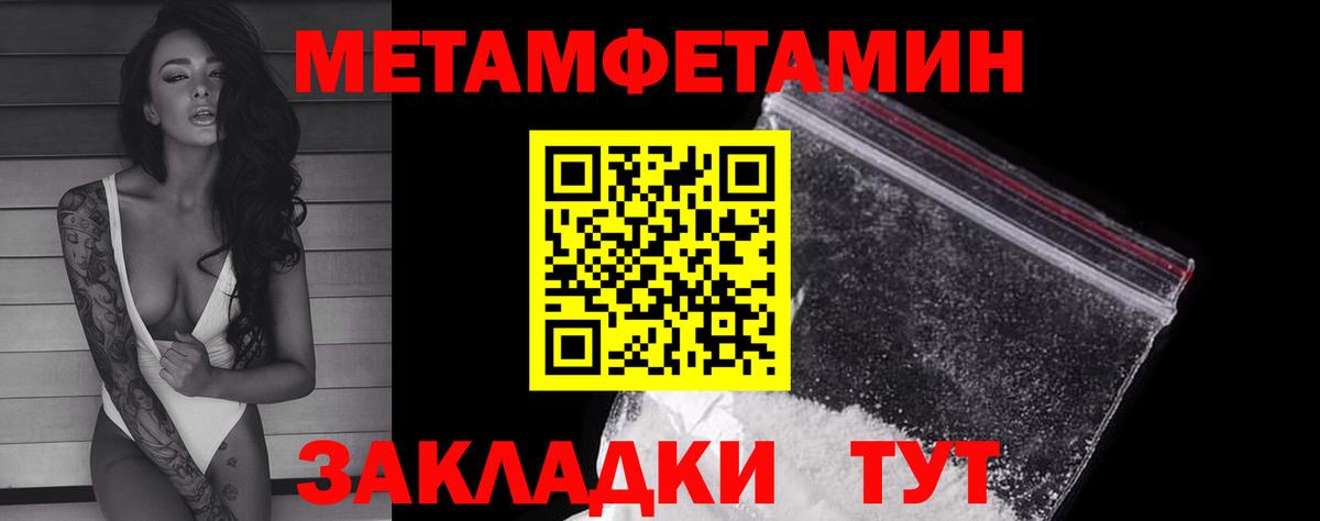 МЕТАМФЕТАМИН кристалл Нижнеудинск