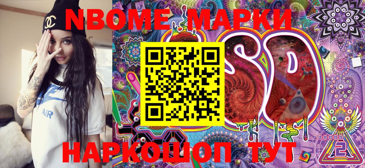 Марки N-bome 1,8мг  Наркотические марки  Марки N-bome 1,8мг  как найти   Вход с VPN  Нижнеудинск 