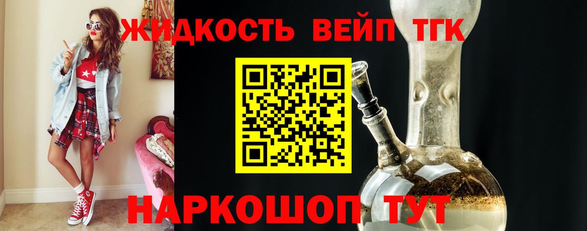 Нижнеудинск  Дистиллят ТГК гашишное масло  ТГК жижа  купить   Вход с VPN 